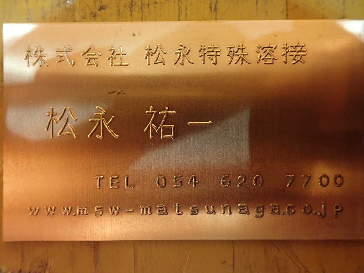 モールドマックス肉盛り モールドマックス肉盛り