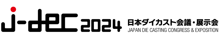 j-dec 2024 日本ダイカスト会議・展示会